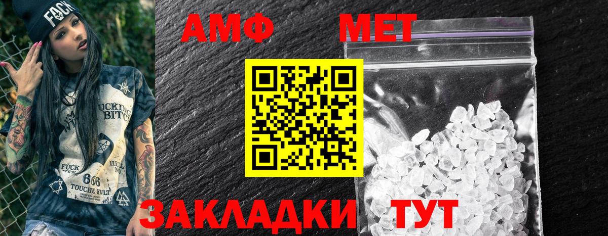 АМФ Premium  Вход с VPN  Москва 