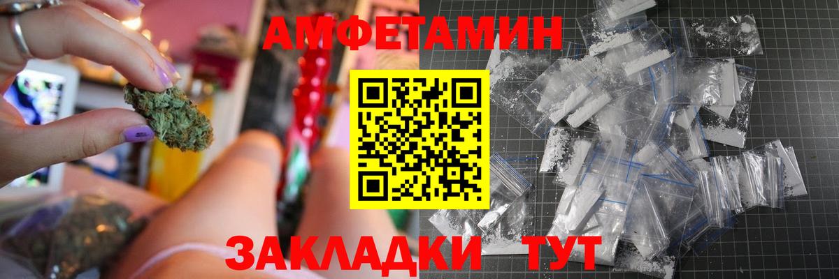 АМФЕТАМИН 97% Москва
