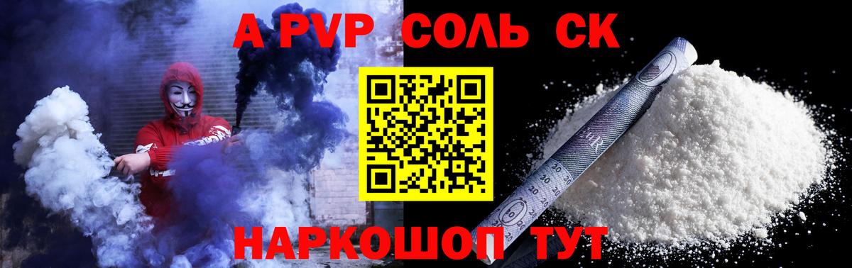 APVP СК КРИС  Вход с VPN  Alpha-PVP СК  Alpha PVP Соль  Москва 
