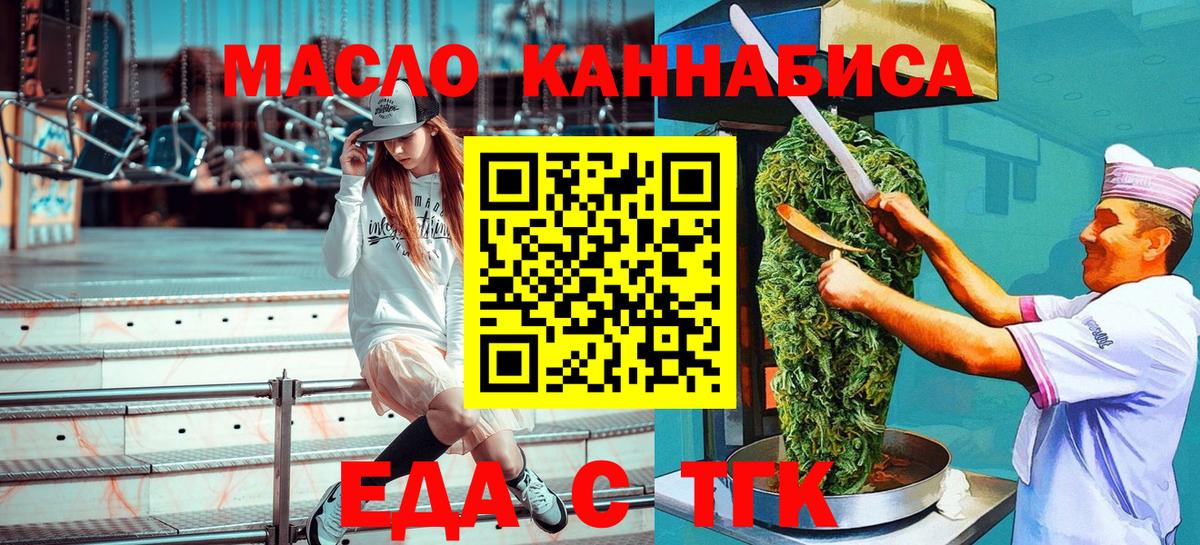 Москва  Cannafood конопля  Вход с VPN 