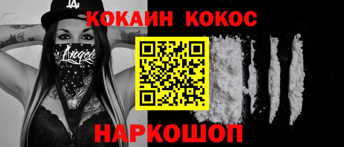 КОКАИН Боливия Москва