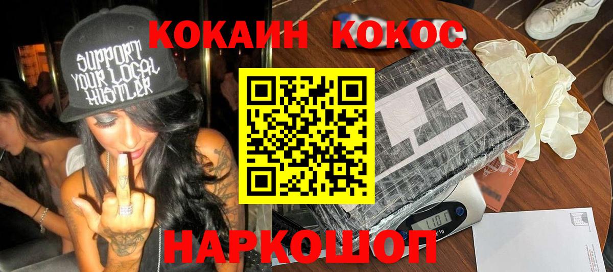 Москва  Cocaine Перу  хочу   Кокаин 98%  Вход с VPN 