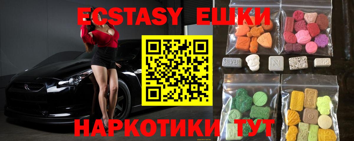 Экстази  Вход с VPN  Москва  Экстази 300 mg  где продают   ЭКСТАЗИ бентли 