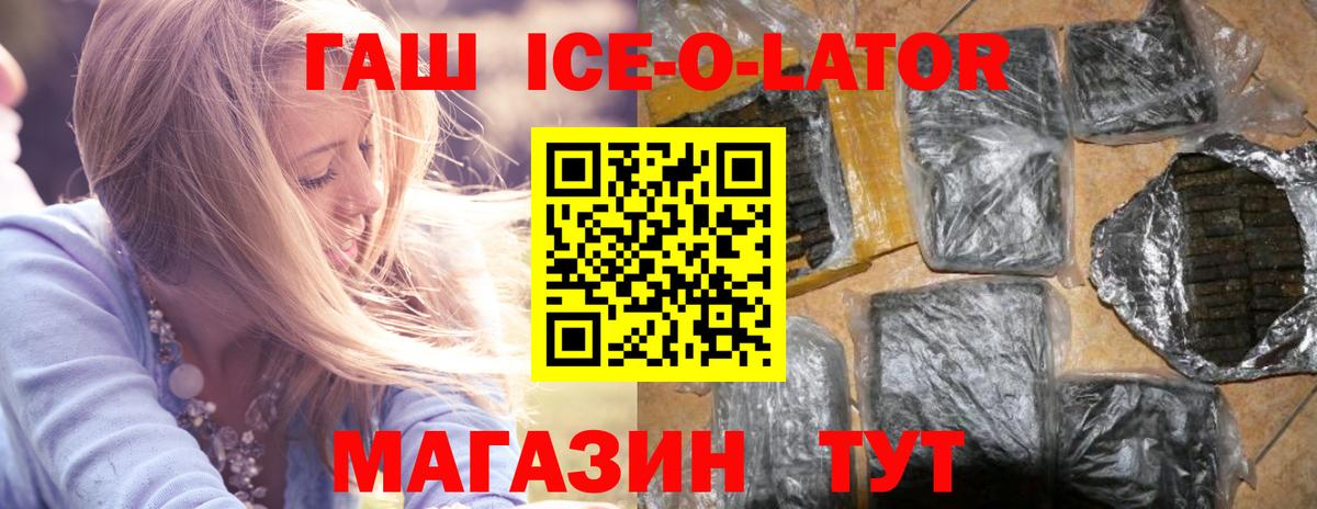 Гашиш 40% ТГК  Вход с VPN  ГАШИШ  Москва 