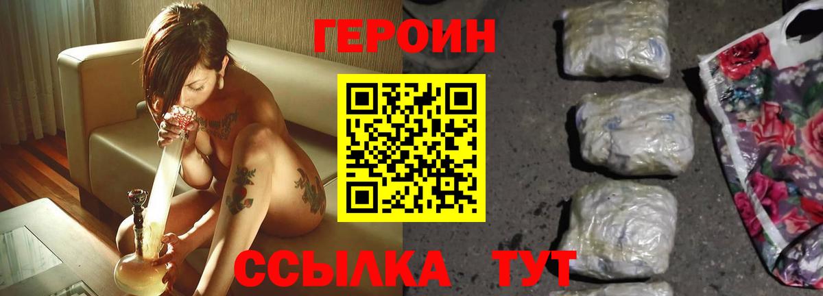 ГЕРОИН гречка Москва