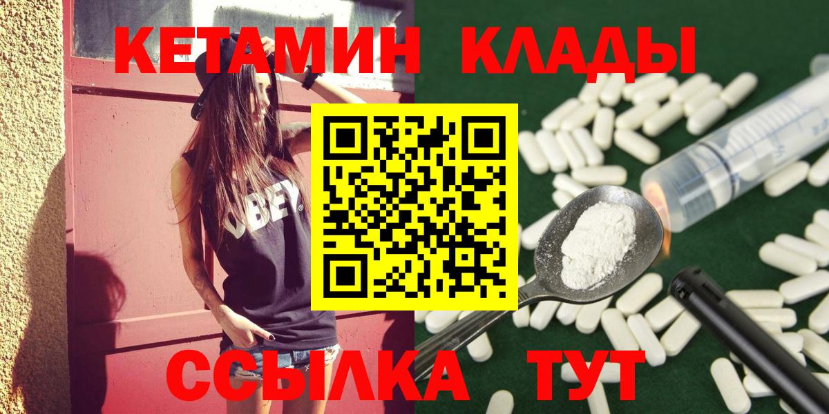 Москва  Кетамин ketamine  Вход с VPN 