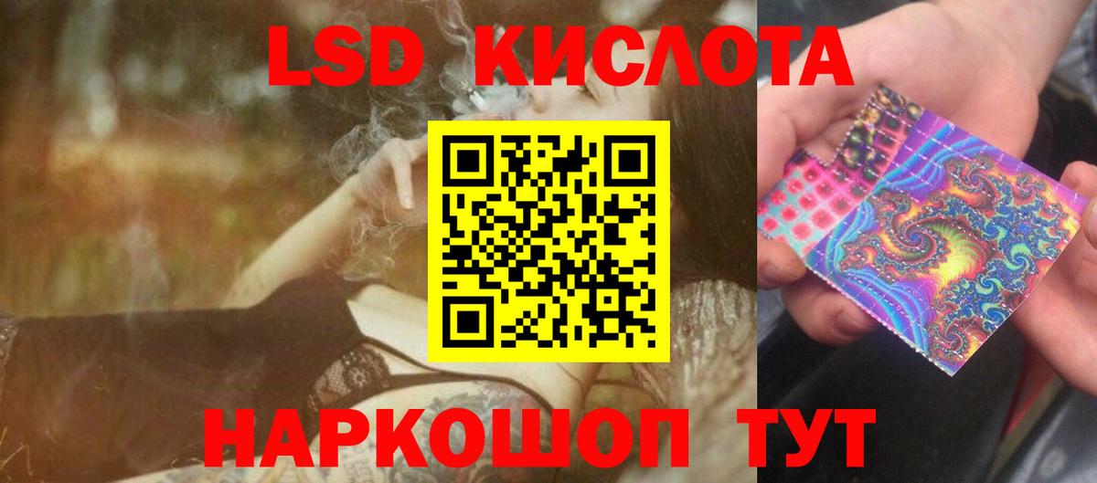 LSD-25 экстази кислота  ЛСД экстази  ЛСД экстази ecstasy  Москва  Вход с VPN 