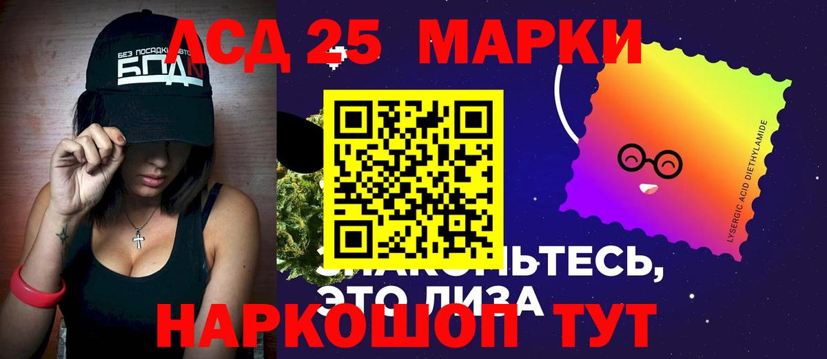 LSD-25 экстази ecstasy Москва