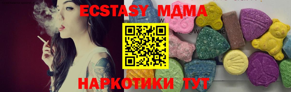 MDMA кристаллы Москва