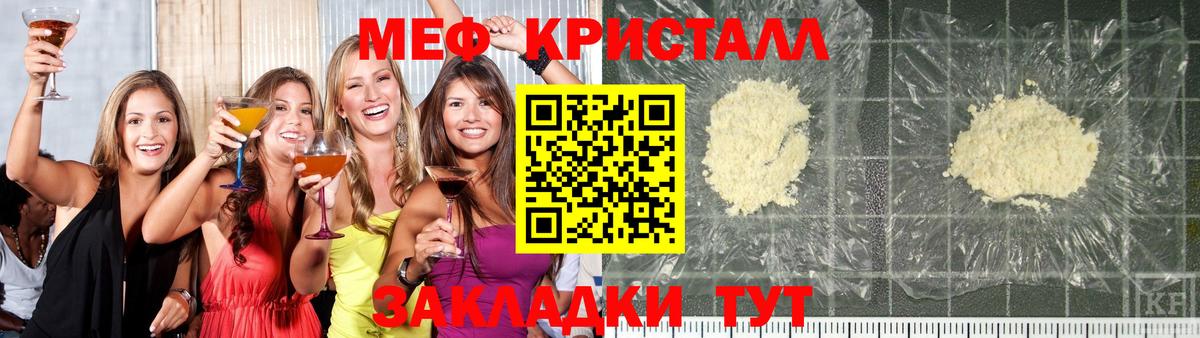 Меф мука Москва