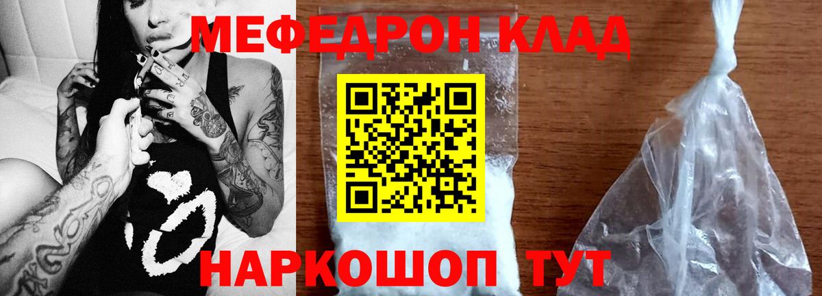 Москва  Мефедрон  Вход с VPN  МЕФ VHQ  наркошоп  МЕФ VHQ 