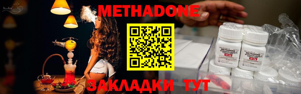 Москва  гидра ссылка  Вход с VPN  МЕТАДОН мёд  Метадон мёд 