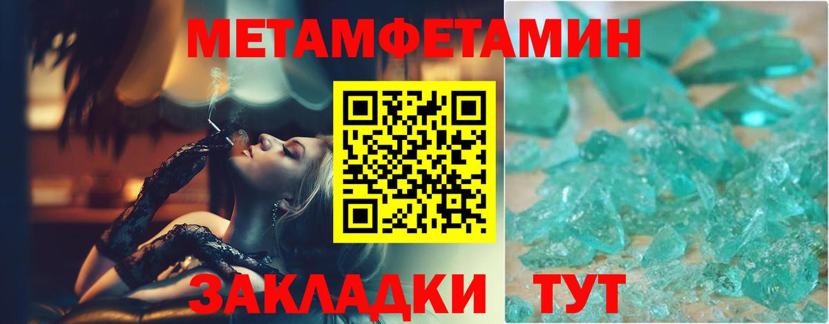 Первитин Methamphetamine Москва