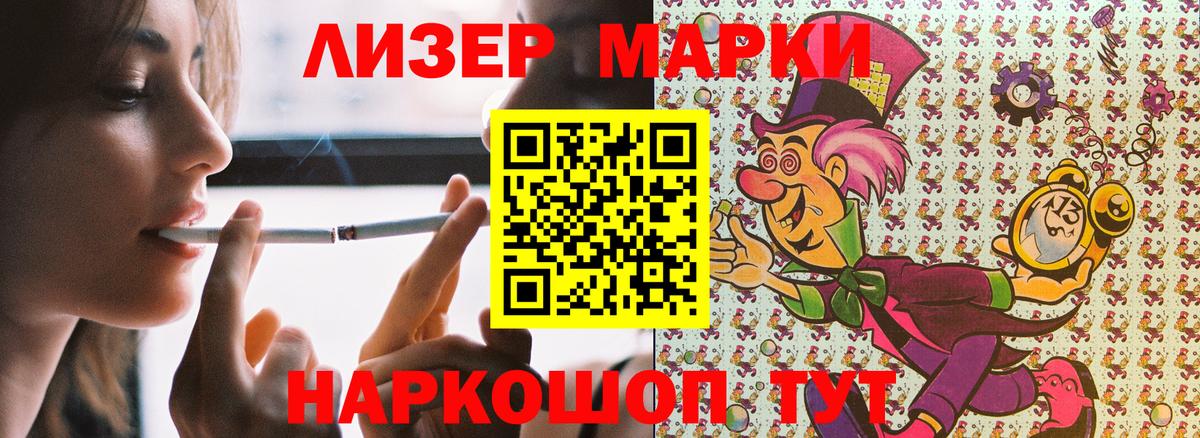 Марки 25I-NBOMe 1,5мг Москва