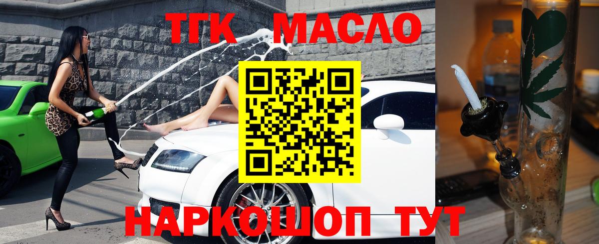 Москва  наркошоп  Вход с VPN  ТГК Wax 