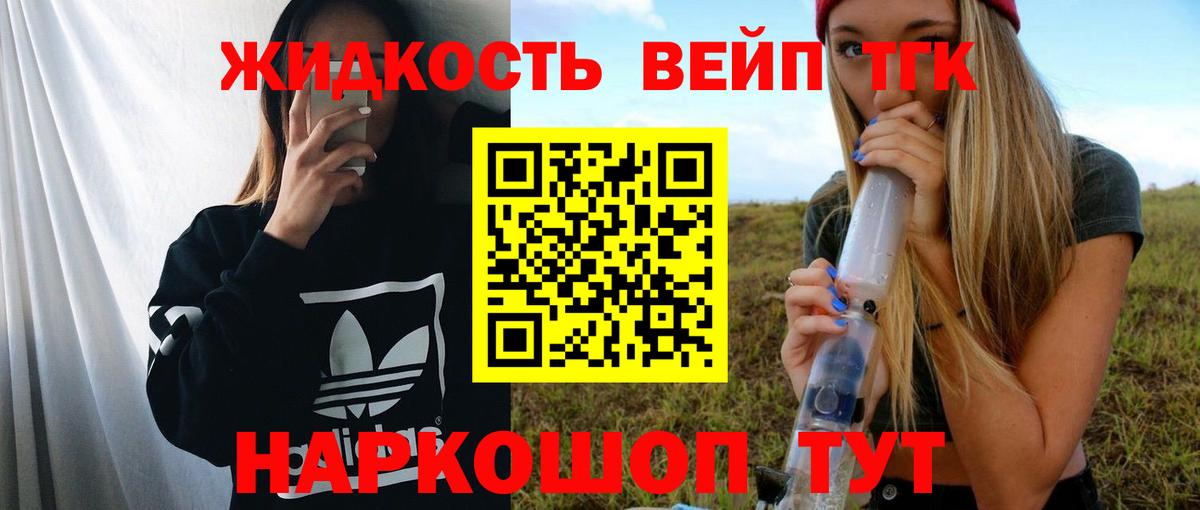 ТГК гашишное масло Москва