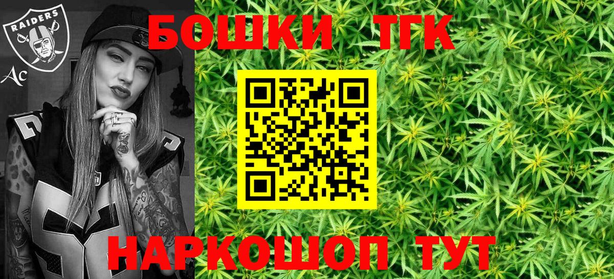 Каннабис LSD WEED  Конопля Amnesia  Бошки Шишки Bruce Banner  Вход с VPN  Москва  Марихуана Bruce Banner 